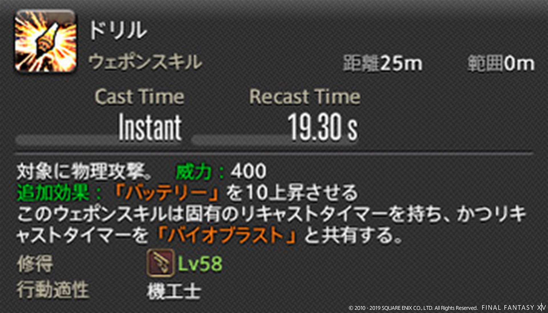 漆黒のヴィランズで職ごとに追加されるaf装備と新ジョブアクション Ff14 ページ 3 Bearʕ W ʔgame