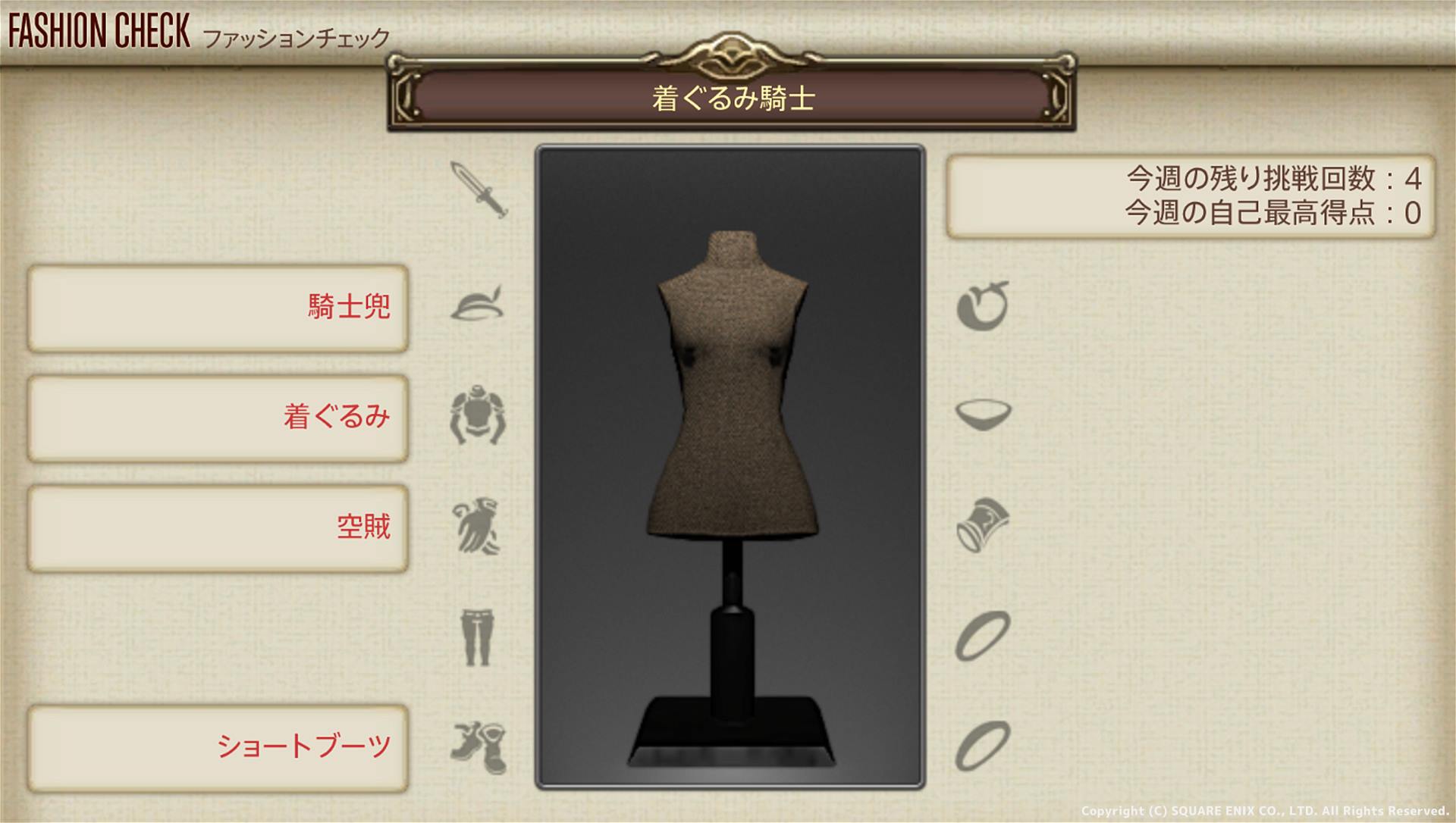【FF14】12月6日発表ファッションチェック「着ぐるみ騎士」金評価・100点評価装備