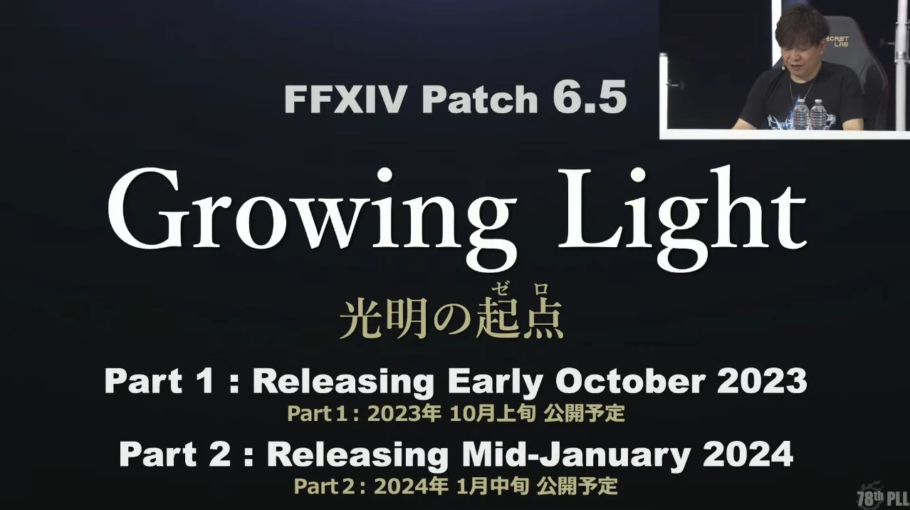 【FF14】パッチ6.5「光明の起点(ゼロ)」Part1、Part2の公開時期が発表！