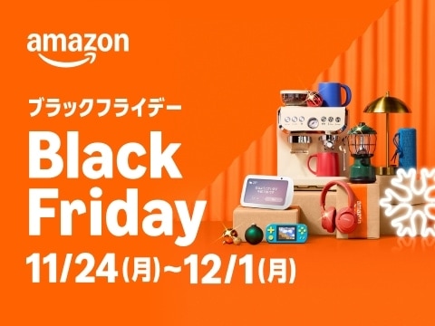 Amazonブラックフライデー
