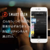 FINAL FANTASY ～BATTLE～の配信楽曲情報 | SMART USEN：音楽聴き放題サービス
